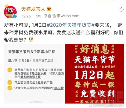 2020年天貓年貨節(jié)是什么時候？天貓年貨節(jié)持續(xù)時間及活動玩法分享