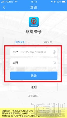 12306動態(tài)二維碼在哪里生成？鐵路12306生成動態(tài)二維碼檢票圖文教程