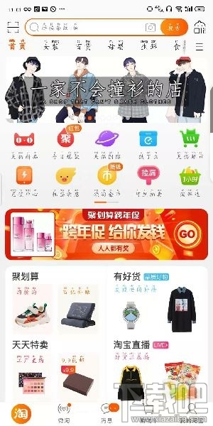 淘寶2019年度入坑賬單怎么生成？2019年度入坑賬單查詢入口