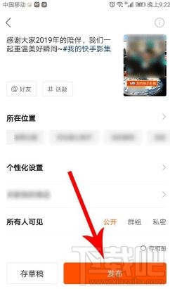 2019我的快手影集怎么制作？2019我的快手影集圖文教程分享