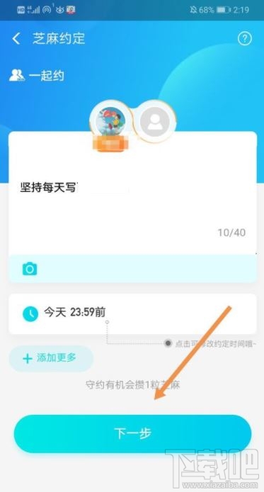 支付寶芝麻約定是什么？支付寶芝麻約定的開啟圖文教程