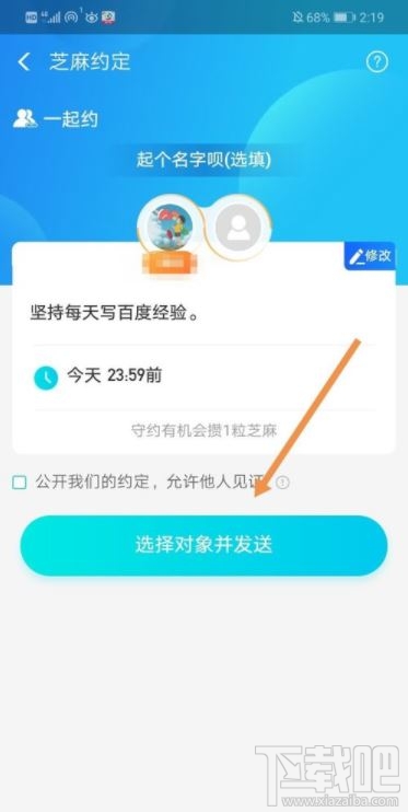 支付寶芝麻約定是什么？支付寶芝麻約定的開啟圖文教程