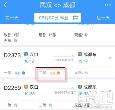 12306候補(bǔ)人數(shù)已滿是什么意思？候補(bǔ)人數(shù)已滿是不是沒票了