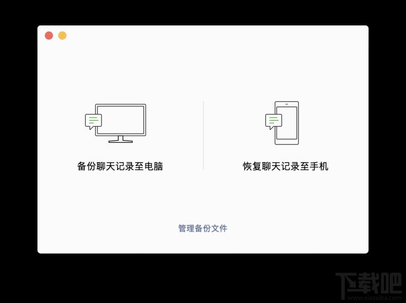 微信聊天記錄怎么轉(zhuǎn)移到新手機？微信備份聊天記錄方法