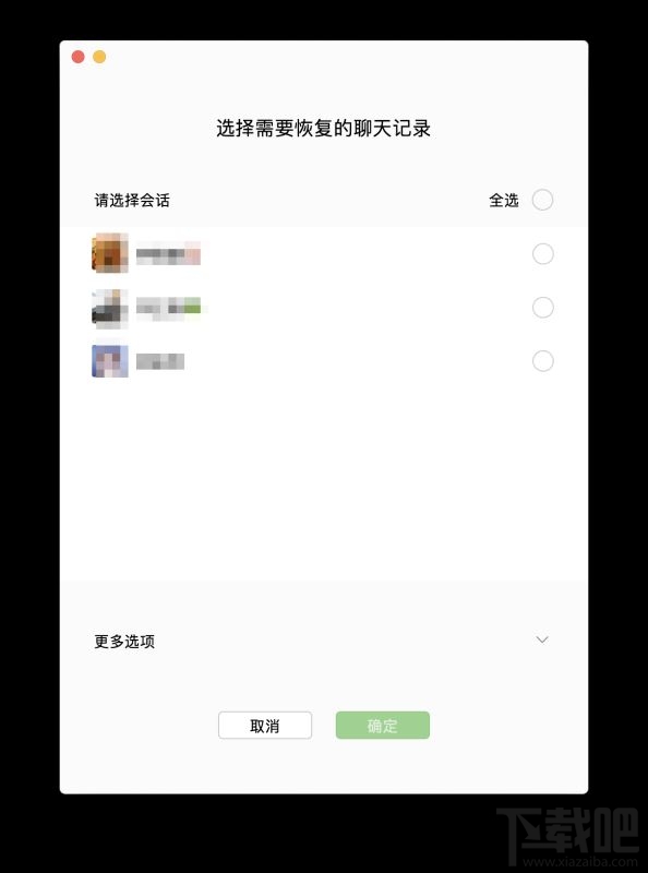 微信聊天記錄怎么轉(zhuǎn)移到新手機？微信備份聊天記錄方法