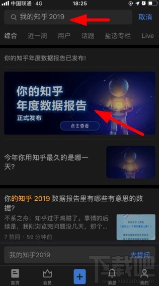 我的知乎2019年度數(shù)據(jù)盤(pán)點(diǎn)怎么看？知乎2019年度回顧入口