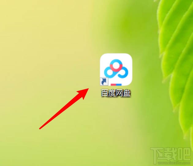 百度網盤傳輸完成的聲音提醒怎么取消？