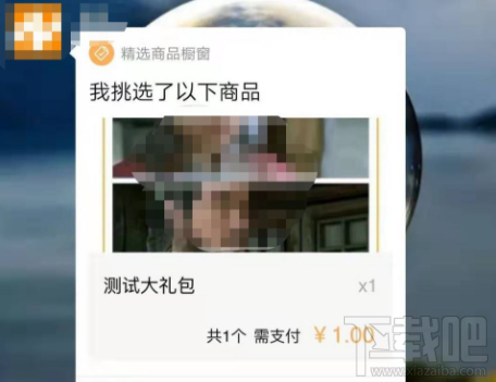 微信app商品櫥窗怎么添加商品？微信商品櫥窗添加商品流程分享