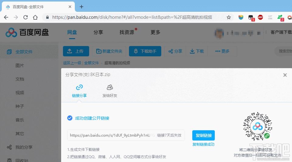 百度網盤文件不安裝app能下載嗎？不安裝百度網盤app下載文件方法