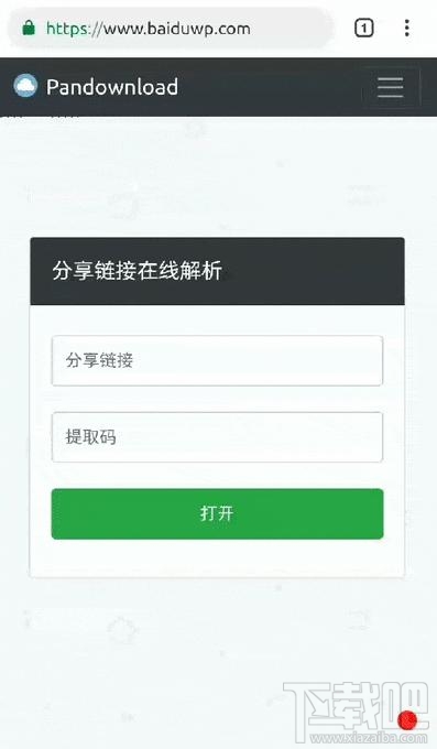 百度網盤文件不安裝app能下載嗎？不安裝百度網盤app下載文件方法