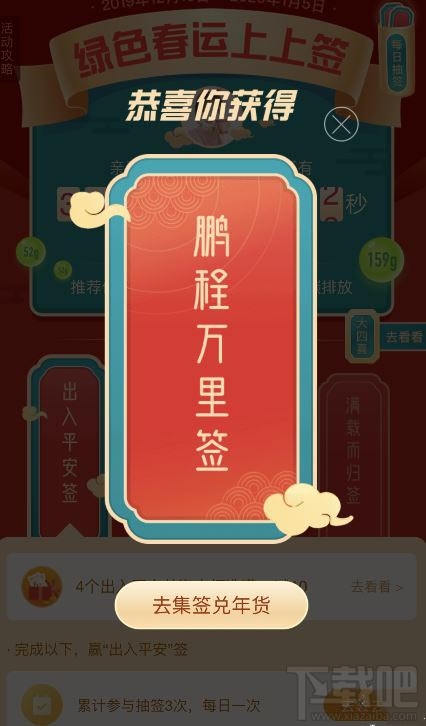 支付寶每日搖幸運(yùn)簽活動(dòng)規(guī)則是什么？集上上簽贏(yíng)年貨入口及活動(dòng)攻略