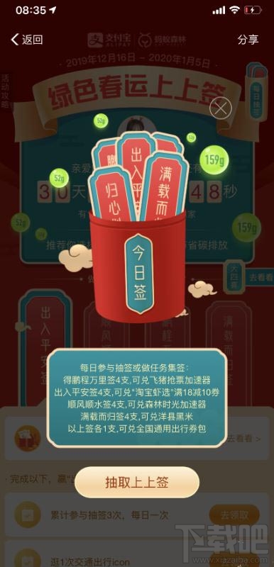 支付寶每日搖幸運(yùn)簽活動(dòng)規(guī)則是什么？集上上簽贏(yíng)年貨入口及活動(dòng)攻略