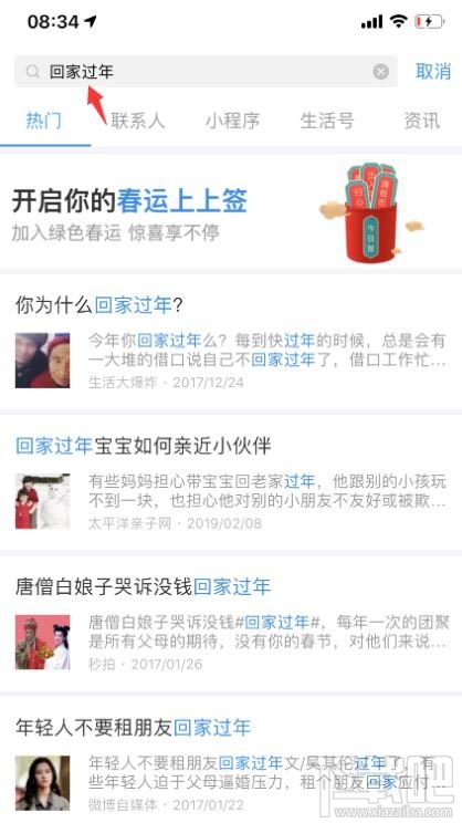 支付寶每日搖幸運(yùn)簽活動(dòng)規(guī)則是什么？集上上簽贏(yíng)年貨入口及活動(dòng)攻略