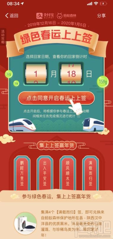支付寶每日搖幸運(yùn)簽活動(dòng)規(guī)則是什么？集上上簽贏(yíng)年貨入口及活動(dòng)攻略