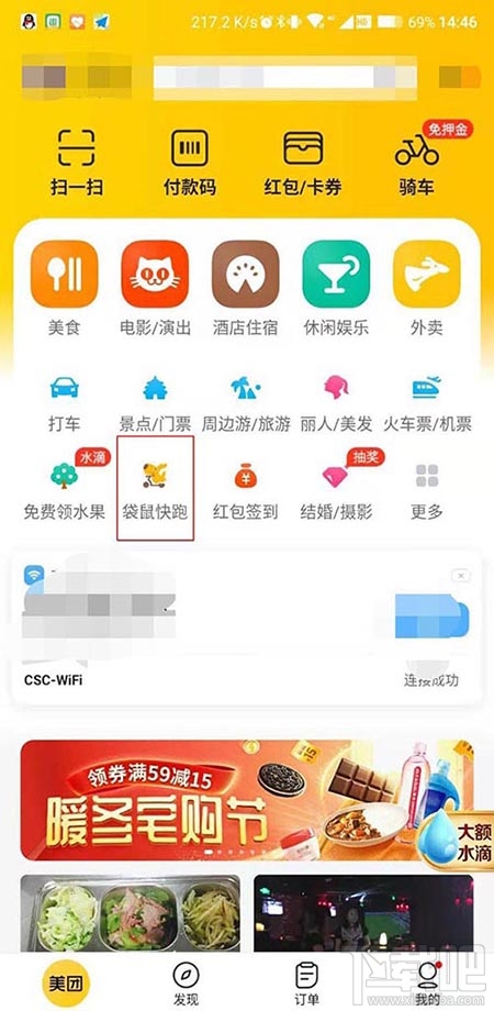 美團(tuán)袋鼠快跑怎么獲得紅包？美團(tuán)袋鼠快跑攻略