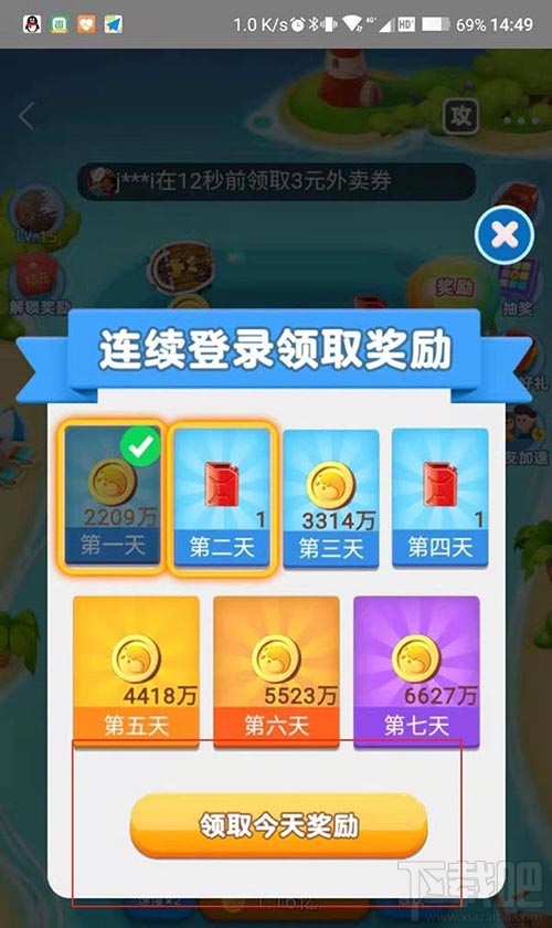 美團(tuán)袋鼠快跑怎么獲得紅包？美團(tuán)袋鼠快跑攻略