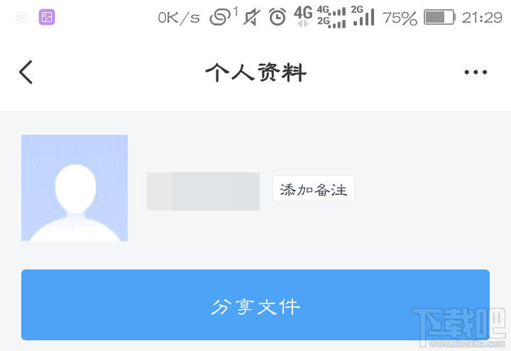 百度網(wǎng)盤(pán)怎么查看好友黑名單？