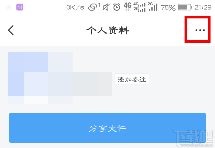 百度網(wǎng)盤(pán)怎么查看好友黑名單？