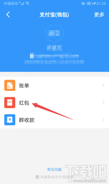 釘釘怎么查看自己收到的紅包總額？