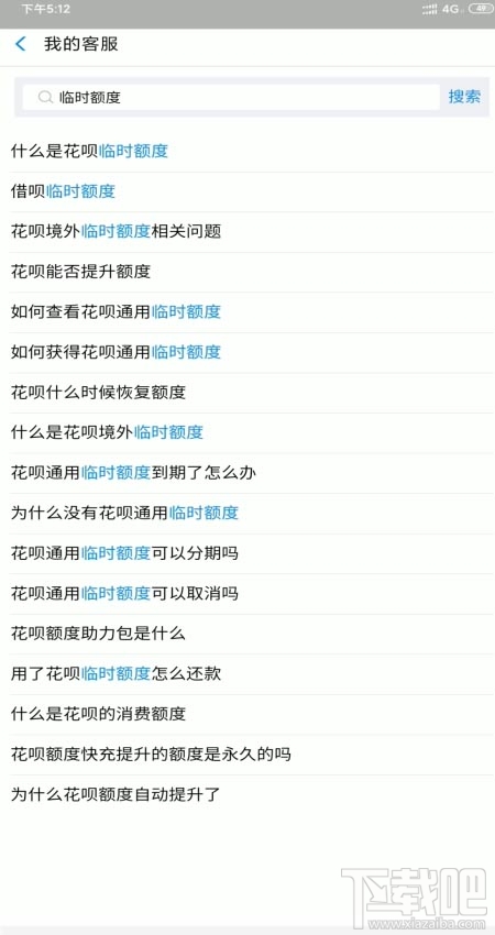 支付寶花唄臨時額度怎么還？