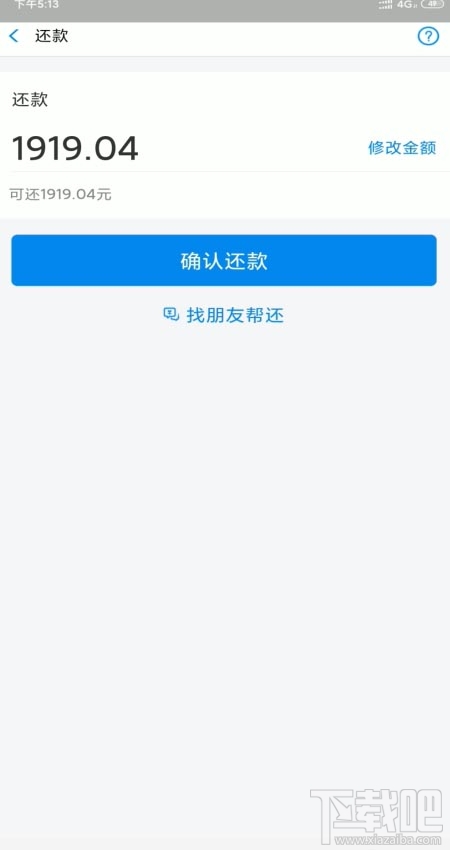 支付寶花唄臨時額度怎么還？