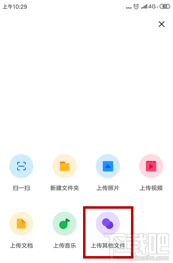 百度云非音頻文件怎么傳？百度云非VIP會員上傳視頻的技巧