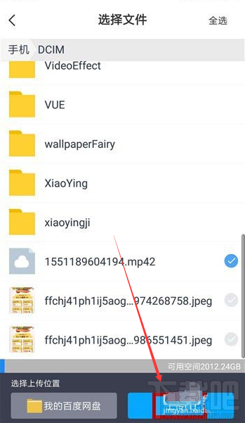 百度云非音頻文件怎么傳？百度云非VIP會員上傳視頻的技巧