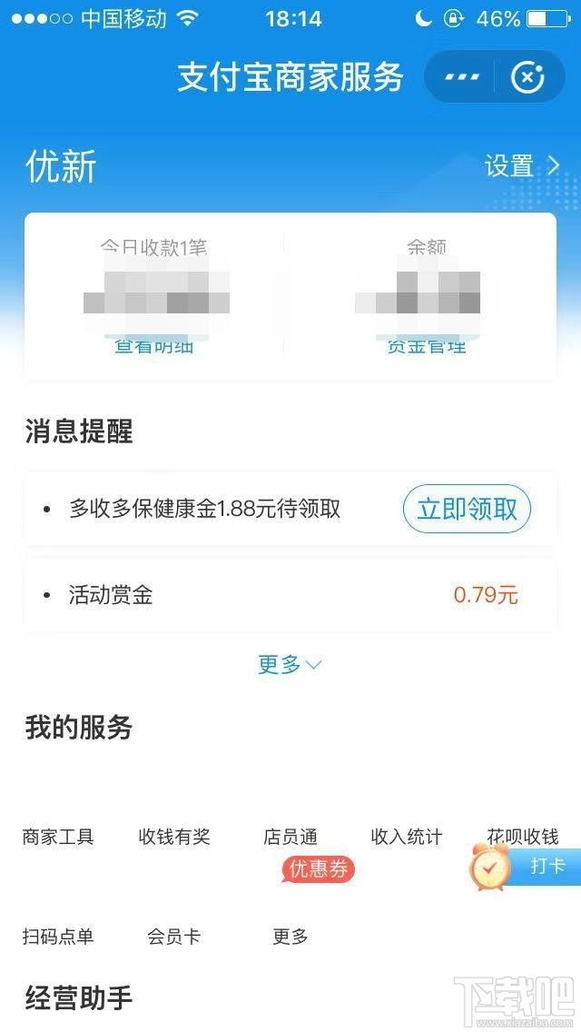 支付寶商家掃碼點單服務怎么開通？