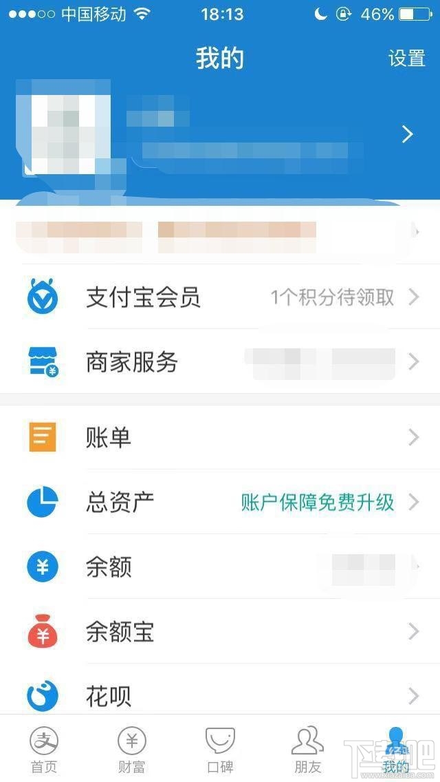 支付寶商家掃碼點單服務怎么開通？