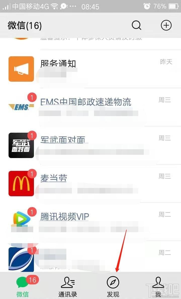 微信朋友圈如何快速清空點贊及評論消息？
