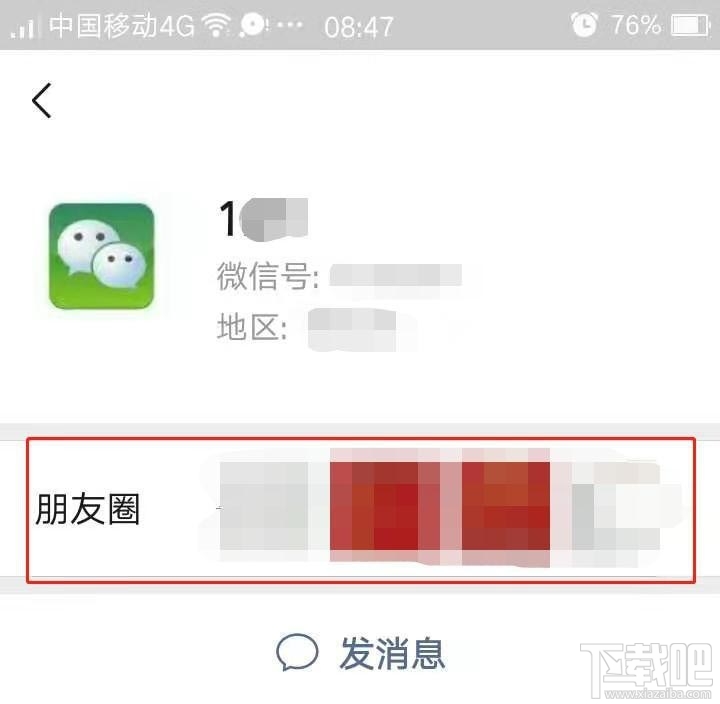 微信朋友圈如何快速清空點贊及評論消息？