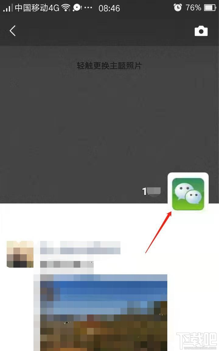 微信朋友圈如何快速清空點贊及評論消息？