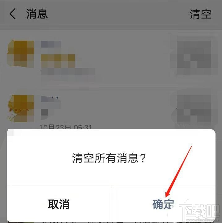 微信朋友圈如何快速清空點贊及評論消息？