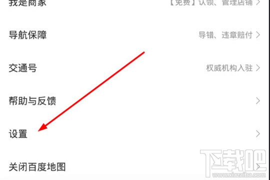 百度地圖怎么設(shè)置不走高速公路？設(shè)置路線偏好的方法