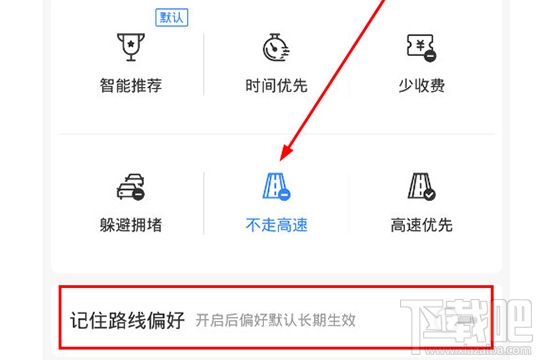 百度地圖怎么設(shè)置不走高速公路？設(shè)置路線偏好的方法