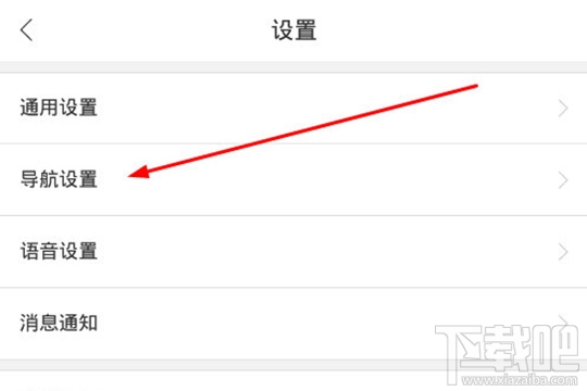 百度地圖怎么設(shè)置不走高速公路？設(shè)置路線偏好的方法
