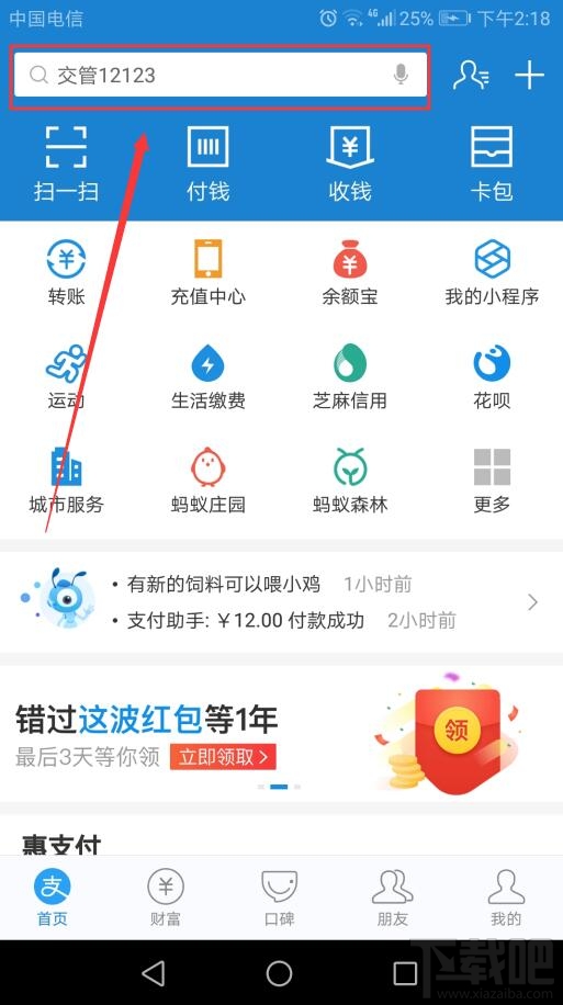 支付寶今天我當(dāng)家活動(dòng)怎么玩？支付寶今天我當(dāng)家活動(dòng)玩法及獎(jiǎng)勵(lì)介紹