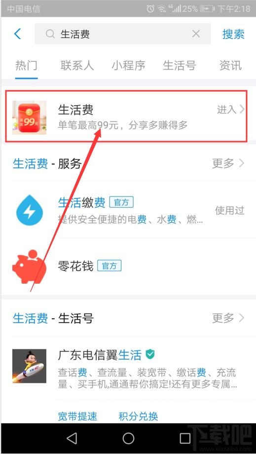 支付寶今天我當(dāng)家活動(dòng)怎么玩？支付寶今天我當(dāng)家活動(dòng)玩法及獎(jiǎng)勵(lì)介紹