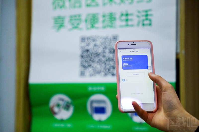 微信怎么領(lǐng)取醫(yī)保電子憑證并使用？