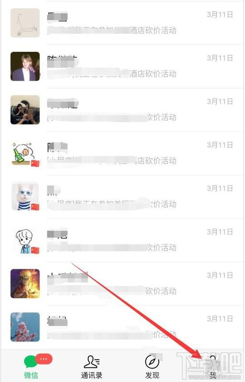 微信交通卡怎么刪除？微信交通卡刪除教程