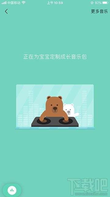 qq音樂親子模式怎么添加到手機桌面？