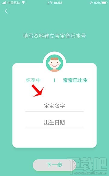 qq音樂親子模式怎么添加到手機桌面？