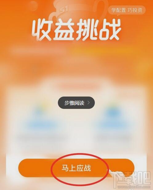 支付寶余額寶收益挑戰怎么玩？余額寶收益挑戰瓜分1000萬紅包參加攻略