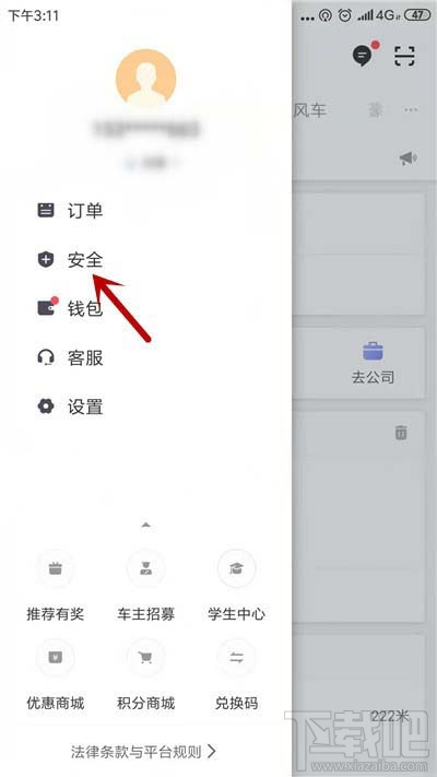 滴滴出行怎么進行人臉識別驗證？