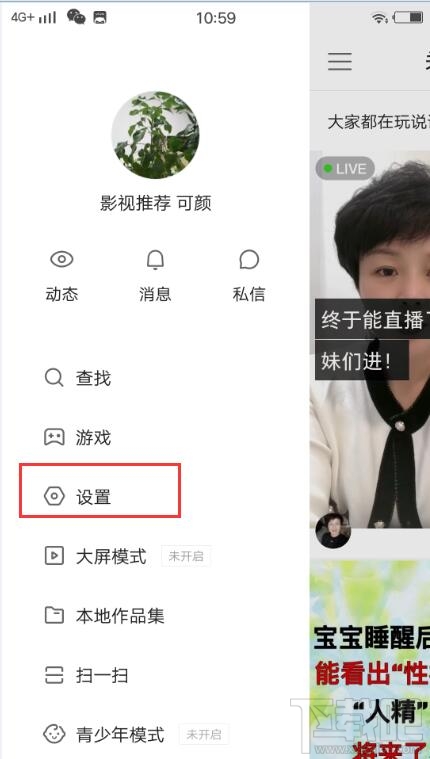 快手充值快幣怎么申請退款？快手充值快幣申請退款步驟
