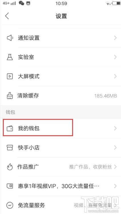 快手充值快幣怎么申請退款？快手充值快幣申請退款步驟