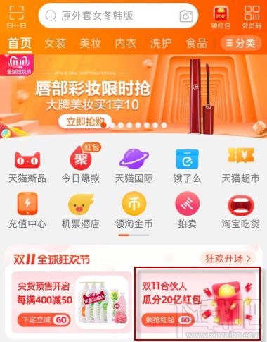 雙十一淘寶蓋樓大挑戰勝利能獲得什么？雙十一合伙開喵鋪玩法