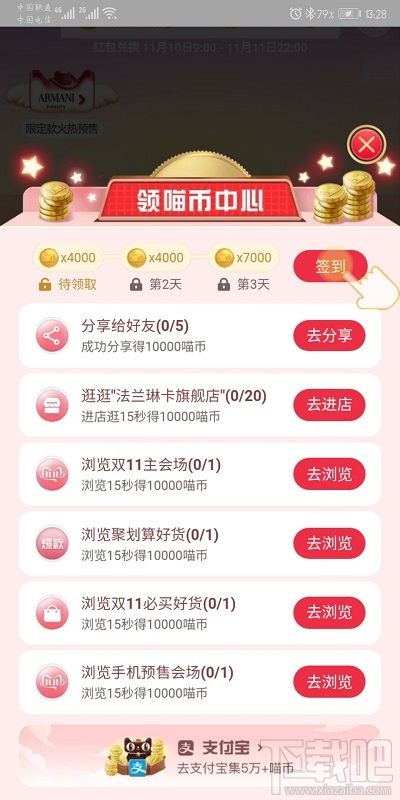 雙十一淘寶蓋樓大挑戰勝利能獲得什么？雙十一合伙開喵鋪玩法