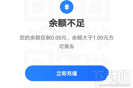 美團APP怎么查看公交乘車記錄？