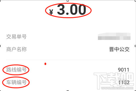 美團APP怎么查看公交乘車記錄？